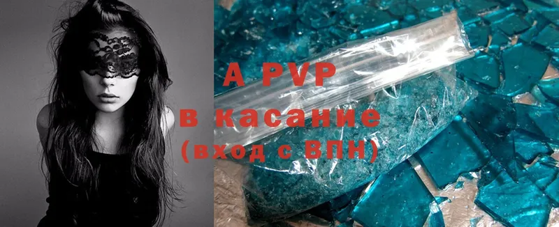 A-PVP кристаллы  Кизел 