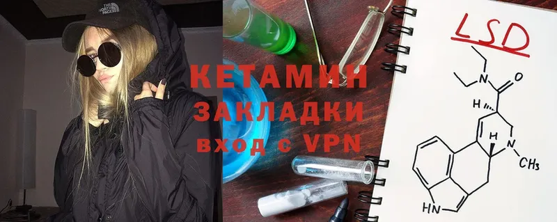 Кетамин VHQ Кизел